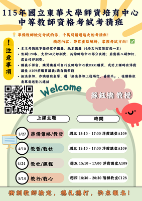 考猜斑海報圖片