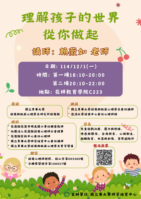 理解孩子的世界 從你做起圖片